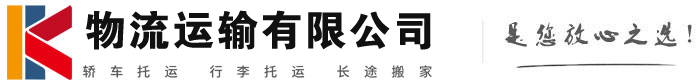 萍乡物流有限公司